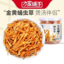 Fangjia shop started with 1906 Cordyceps flower 50g * 3 mushroom specialty Golden Cordyceps militaris Spore soup ingredients