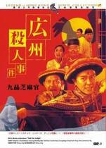 Jiupin Sesame official white noodle Bao Qingtian: DVD digital restoration version Wang Jing Zhou Xingchi Wu Mengda