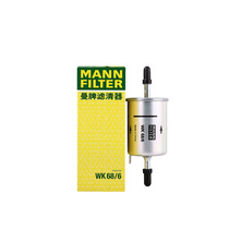 Man brand filter WK68 6 gasoline filter grid QQ3 Tiggo A5 son
