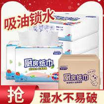 Kitchen paper 5 packs of water and oil washing dishes paper towel extraction disposable oil wipe paper box toilet paper paper