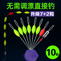 New type of seven-star floating bean high sensitivity Sanxin with lead drop fishing float eye-catching traditional fishing buoy set