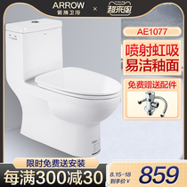 WRIGLEY siphon toilet AE1015 pumping toilet Household 1077 bathroom toilet small apartment AB1116