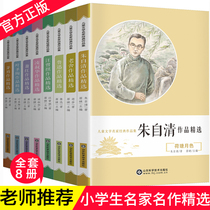 Childrens famous literature readers novels and essays a complete set of original 8 volumes Lu Xun Zhu Ziqing Lao She Wang Zengqi Xiao Hong Ye Shengtaos works are suitable for reading elementary school students reading extracurricular books