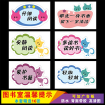  Library Reading room Library care for books Slogan Warm reminder Small label Reading hall wall sticker Wall chart