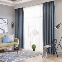 Solid color cotton and linen curtains modern simple living room bedroom shading cloth thickened finished product custom Nordic shading floor-to-ceiling windows