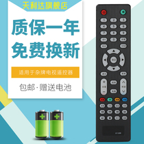 Suitable for New assembled LCD TV remote control XY-200 Miscellaneous Lehua Dingke Hongxing SLX-V59