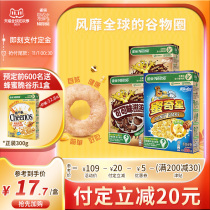 (Grab double 11 pre-sale) Nestlé crisp Valley music imported nutrition cereal breakfast star cereal 300g * 3