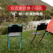 Pastoral flute folding stool outdoor portable folding small matzah chair small bench queuing theorizer leaning on the back chair fishing stool