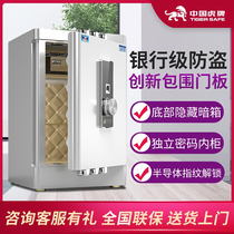 Tiger brand safe home small safe fingerprint password 50 60 70 80CM large office 1 meter all-steel intelligent alarm into the wall into the cabinet anti-theft invisible bedside table safe deposit box new product