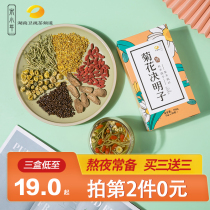Chrysanthemum wolfberry Cassia honeysuckle burdock root liver chrysanthemum tea eye care liver Ming health tea fire