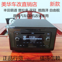 Toyota Bully Road Other Cool Luther Crown Free Ship Car CD Machine Change Sound Case Home Box Housing