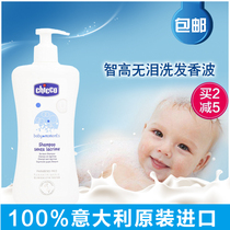 Italian Chicco Shampoo Baby children Baby wash care tear-free formula 500ml
