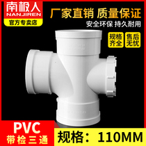 PVC110 with inspection tee inspection port three-way vertical inspection three-way belt inspection four-way drainage tee national standard boutique accessories