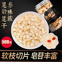 Ginseng tablets 500g slices soaked in water authentic Changbai Mountain White ginseng tablets bulk dry raw sun-dried ginseng northeast ginseng tablets