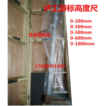 Luang Shanghai Gui Quanyou Guanglu Height Ruler 0-1000 0-1000 1500 2000 2000 Planning Line Height Carruler