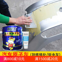 Oily atomic ash car sheet metal wood model furniture metal steel Universal quick-drying putty paste curing agent 3L
