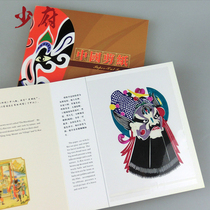 Handmade paper-cut works finished collection book English translation study abroad Chinese characteristics abroad small gifts to foreigners
