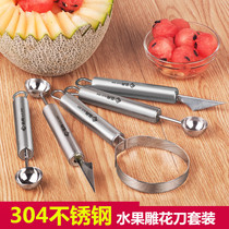 304 stainless steel fruit ball digging watermelon digging ball spoon artifact splitter carving knife platter tool gathering