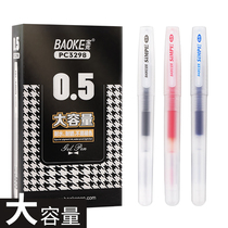 Baoke large capacity gel pen black 0 5mm transparent ins Wind matte hipster simple signature pen Girls cute students with red and blue black writing pen carbon water pen stationery