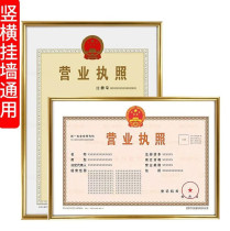 New version of individual industrial and commercial business license photo frame outer frame tax registration certificate drug business license frame