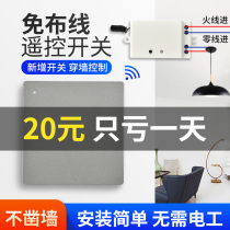 Wireless Remote Switch Wireless Smart 220v Lamp Home Receiver Module Feel free to paste dual control switch panel