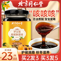 Beijing Tongren Rohan Gouru Qiu Pear Paste Sydney Loquat Animal Welfare Sam Childrens Old Manufactured