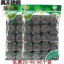 Steel balls 20 40g 60pcs of real stainless steel cleaning balls Kitchen dishwashing brush pot cleaning supplies