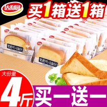 Dali Garden Whole wheat toast bread Whole box Sandwich Breakfast Ready-to-eat Fast food Meal replacement Lazy nutrition Student food