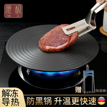 Heat-conductive plate gas oven gas cooker enamel boiler pan with bottom household thaw protective boiler plate anti-burn black thermally conductive pan