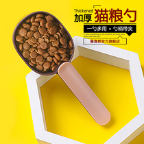 Manxi Dou cat food shovel handle with clip hanging sealed food supplies cute dog food cup anti-shake pet food spoon