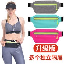 FREESCOPE sports fanny pack Mens and womens invisible belt light and water repellent 6 inch mobile phone bag close fitness fanny pack
