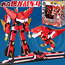 Heart strange explosive dragon chariot 4-body deformation Tyrannosaurus Rex robot King Kong novel Tyrannosaurus four dinosaur boy toys