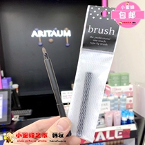 Korean Jasmine ARITAUM telescopic portable lip brush lipstick brush lip color brush lip glaze brush