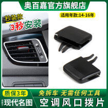 Apply modern name map Air Conditioning Air Outlet Dial Buckle Meter Desk Right Left Middle Blow Cold Air Conditioning Slip Sheet