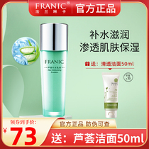 Flange Rinka Aloe Vera Water Replenishing Lotion Moisturizing Shrink Pores Cosmetic Creamy Base Milk Female Flagship Store