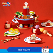 Toys R Us Forbidden City forbidden hot pot toy set Over the family childrens kitchen simulation ingredients 46812