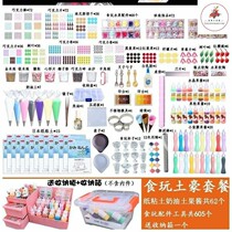 Simulation cream fake cake making toy air clay non-toxic Children diy handmade material girl creative