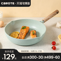 Carote rice stone pan frying pan frying pan frying pan household frying pan non-stick cooker induction cooker gas stove