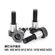 12 9th grade nail screw inner hexagon shoulder with pulley plug Bolt light rod 10*10-200 wire M8