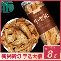 Gold Bull Burdock Root Tea Official Flagship Store Special Class Fresh Dry Bull Pound Side List The Efficacy of Herbal Medicinal Herbs