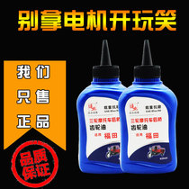 Electric tricycle gear oil motorcycle agricultural tricycle motor lubricating oil differential motor special gear oil