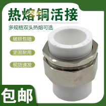 White PPR copper alive joint double head hot-melt ground floor heating pipe heating works with live knots ppr water pipe copper alive