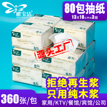 Napkins family packed paper only love 80 packs of whole box native household extraction paper towel log facial tissue 3 layers