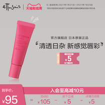 Ettusais Aidusa clear lip beauty liquid Lip gloss Lipstick for men and women moisturizing moisturizing official