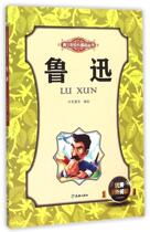 Youth Growth Inspirational Series Lu Xun Youth Growth Inspirational Series Painting Comic Book Comic Tandem Comic Book Cartoon Story Less Children Universe Publishing House