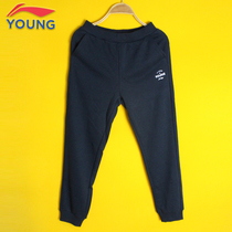 Li Ning Boy Clothing Boy 2020 Chunqiu Ji Childrens Leisure Warmth Children Sports Close-up Sweatpants Trousers Long Pants