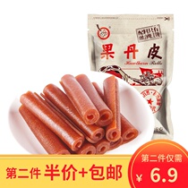 Full fruit pear bark 208g bag without adding Hawthorn dry tablet roll cake ball Net red fruit dried fruit Small Package snack