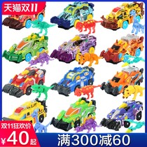 Tyrannosaurus chariot small dinosaur deformation egg Tyrannosaurus boy children pterosaur Triceratops toy sickle dragon doll