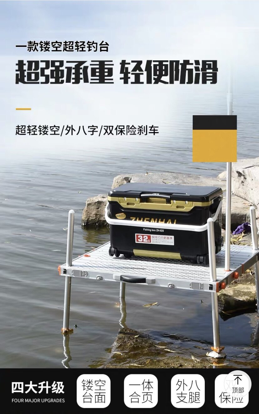 Hollow fishing platform 2021 new ultra-light hollow fishing platform wild fishing folding hollow fishing platform fishing platform