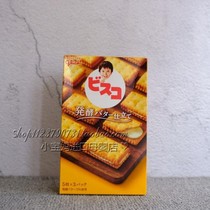 (Hong Kong procurement spot)Japan glico glico childrens high calcium lactic acid bacteria sandwich biscuit snacks 15